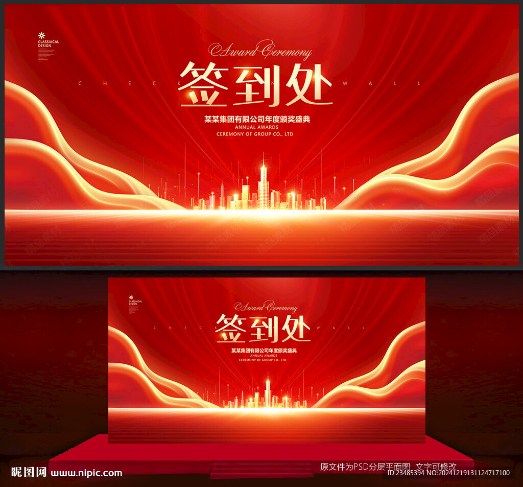 簽到墻