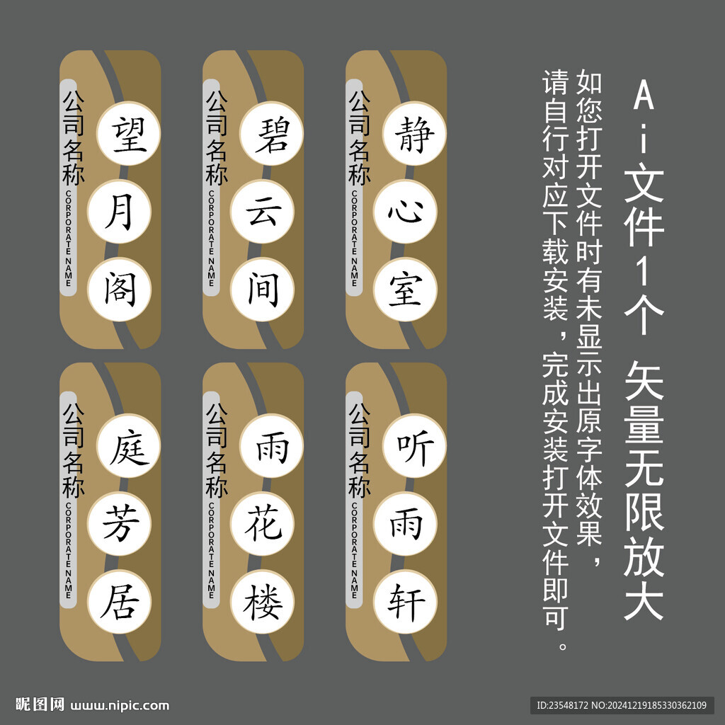 房間導(dǎo)視門牌