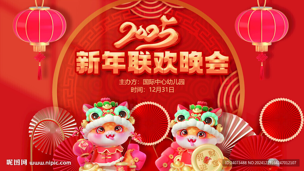 學(xué)校元旦晚會(huì) 