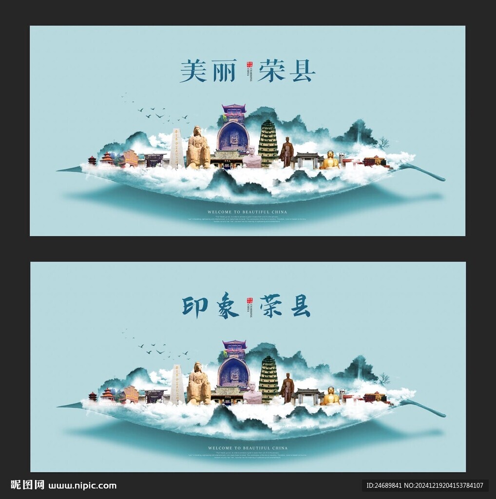 榮縣