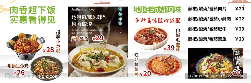老成都特色餐館燈箱