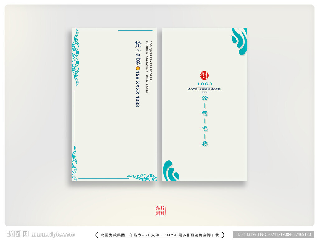 古典名片  