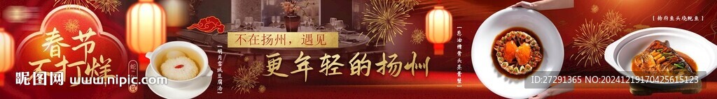 餐飲五連圖 商務(wù)宴請(qǐng)私房菜海報(bào)