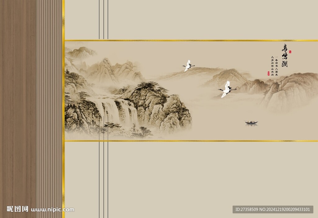 山水