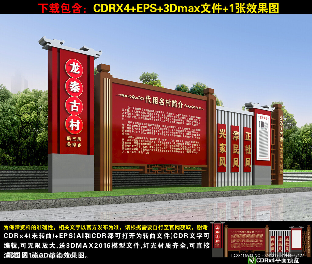 鄉(xiāng)村小品