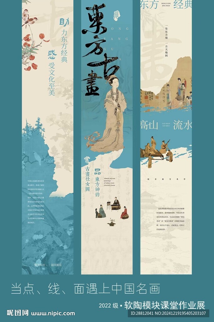 軟陶作業展海報