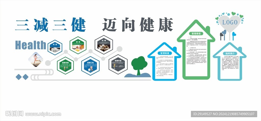 運動文化墻