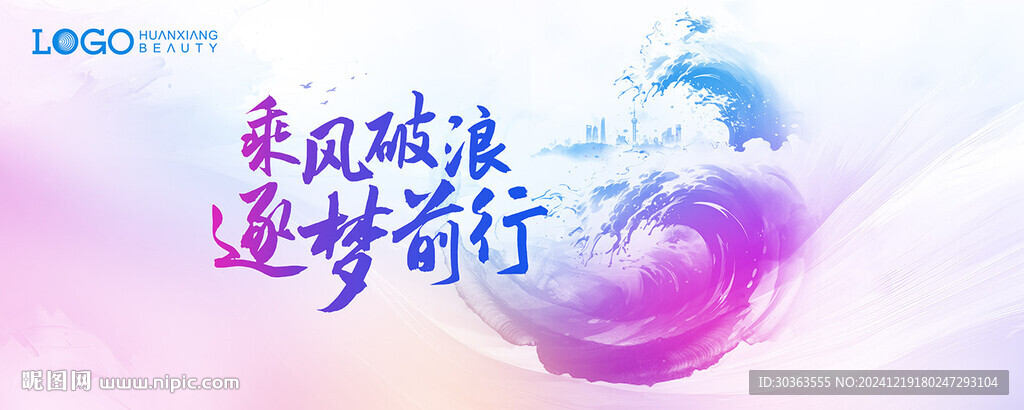 KV 海浪
