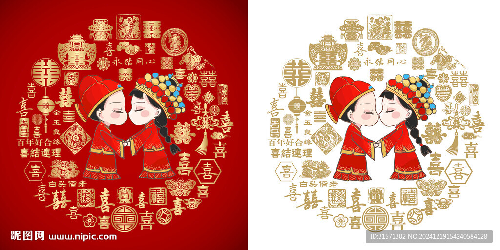 婚禮新人卡通百囍圖