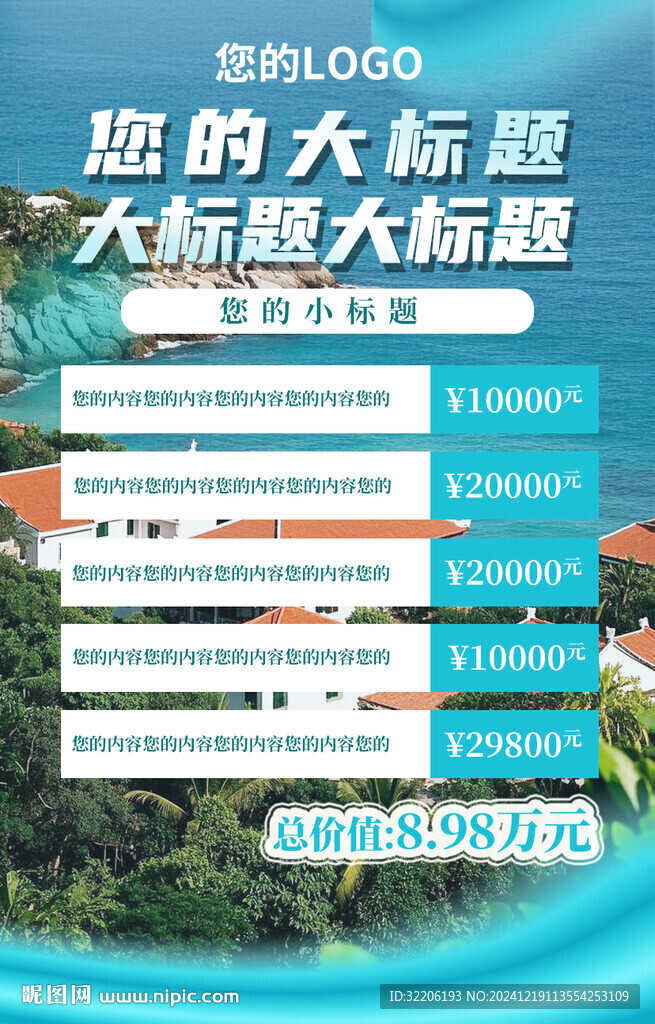 藍(lán)色海報(bào)