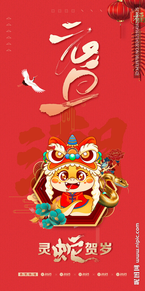 元旦 小年
