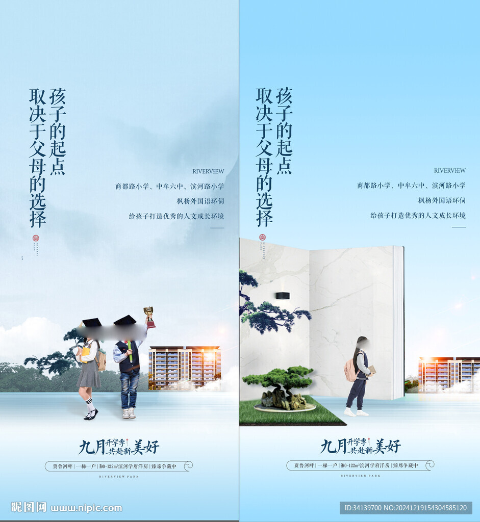 學區(qū)