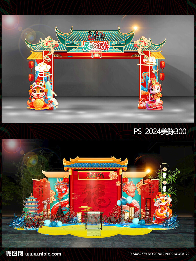 2025蛇年新年美陳