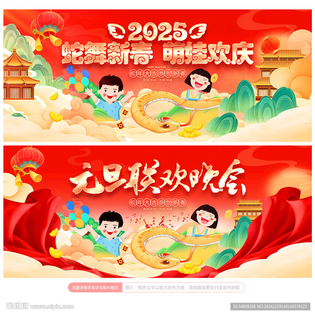 幼兒園元旦