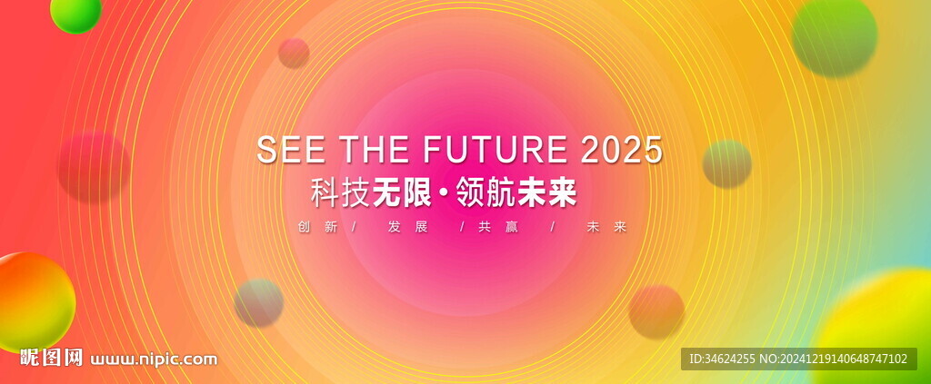 時尚會議主視覺KV