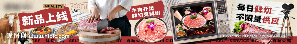 牛肉