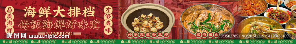 蒜蓉粉絲蝦