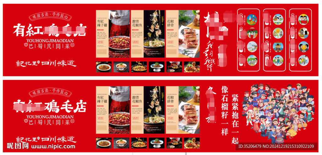 雞毛