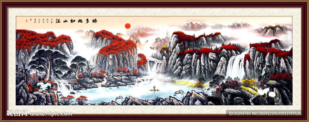大氣山水畫