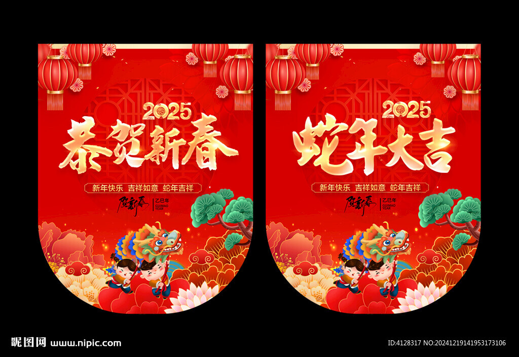 2025新年吊旗