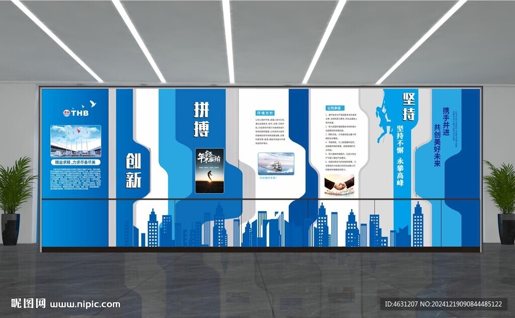 企業(yè)文化形象墻