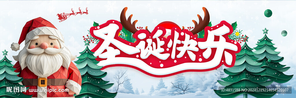 圣誕促銷氛圍海報