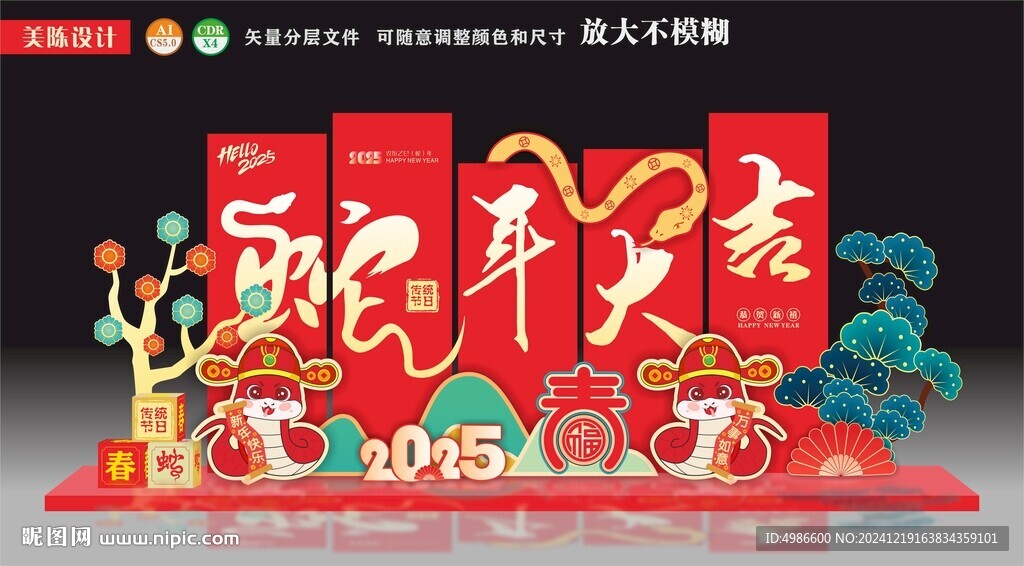 蛇年春節美陳商場迎春小品