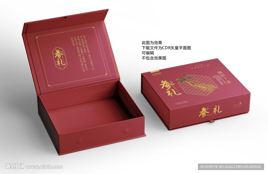 人參禮盒包裝