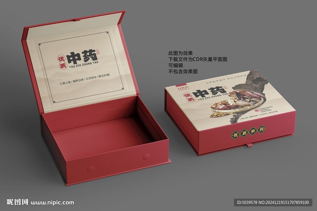 優質中藥禮盒包裝