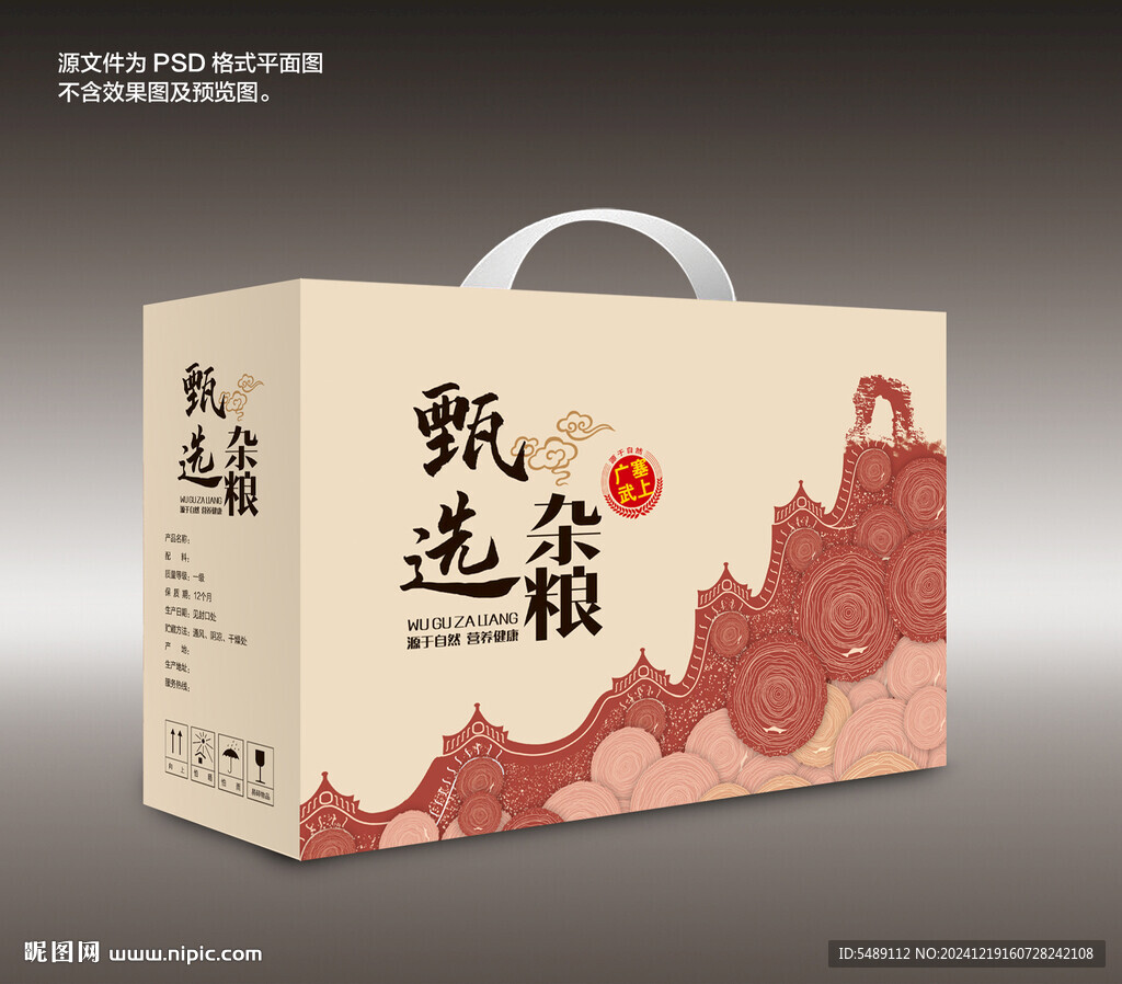 雜糧包裝
