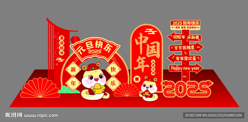 新年美陳