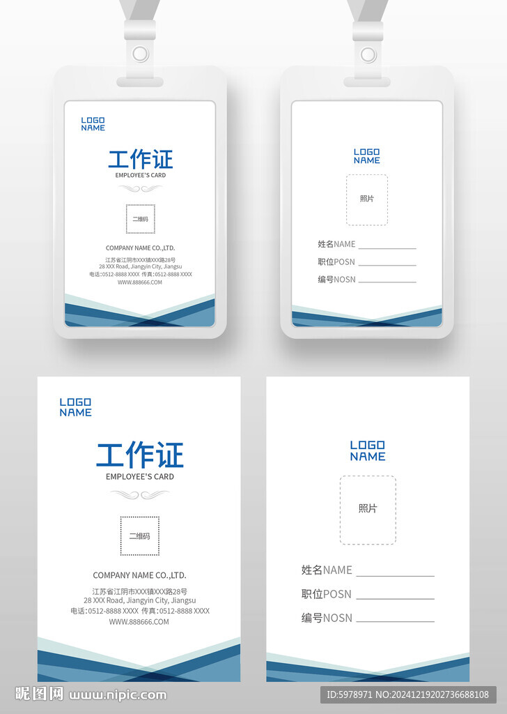 工作牌 