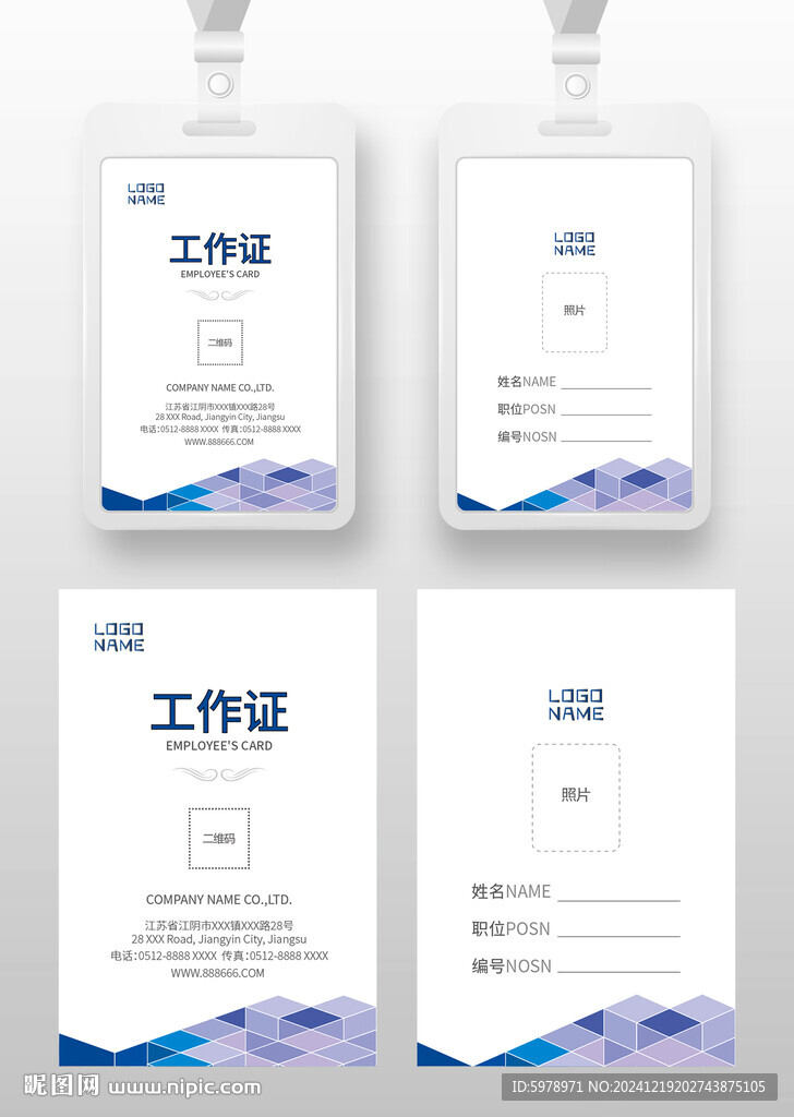 工作證設計