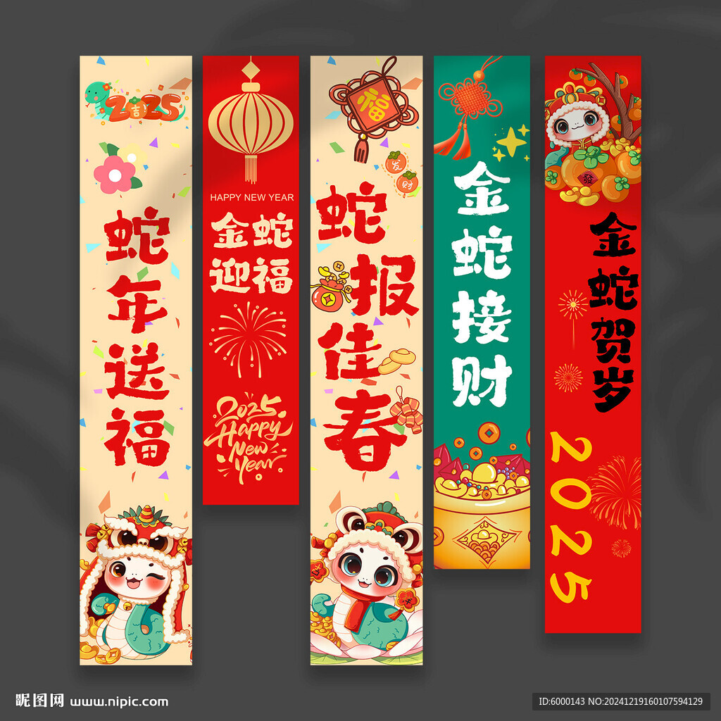 新年掛布