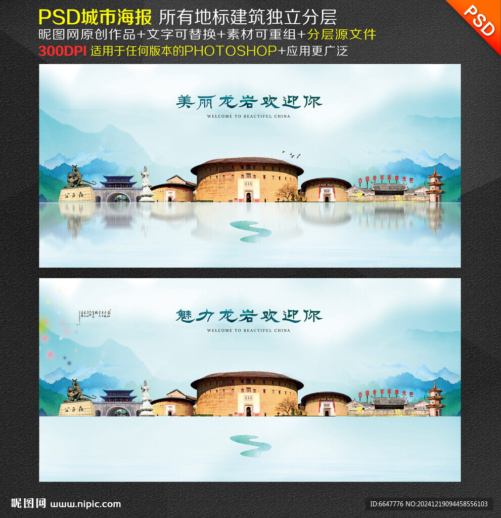 龍巖旅游