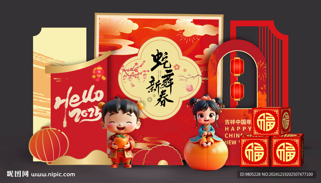 2025蛇年新春寶寶宴元旦美陳