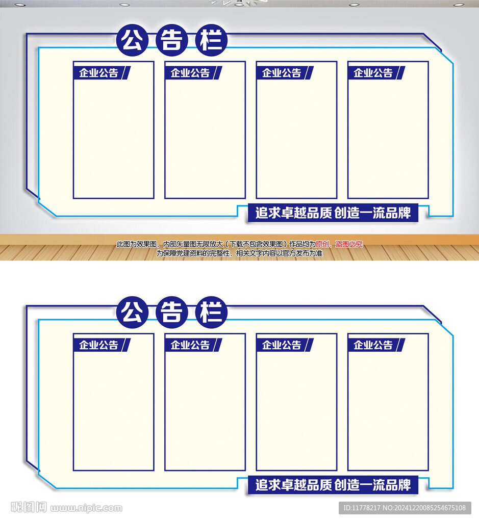 公告欄