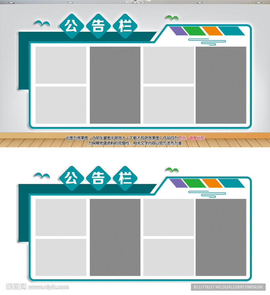 公告欄