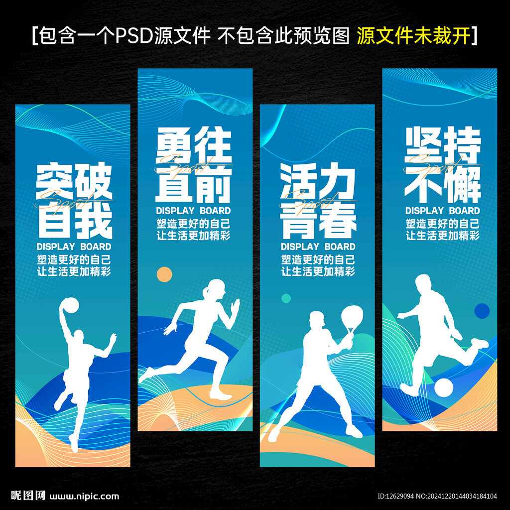 運動會道旗