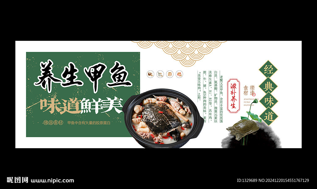 甲魚