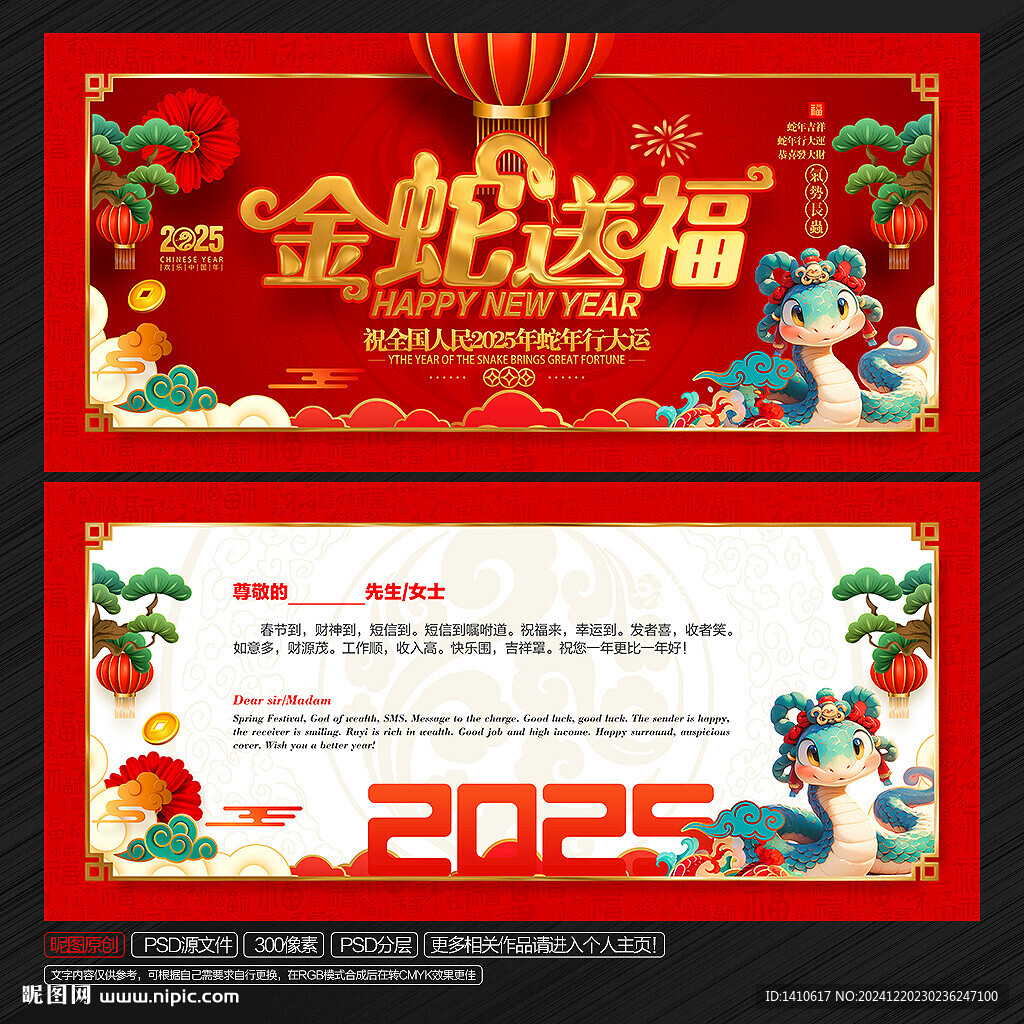 新年賀卡