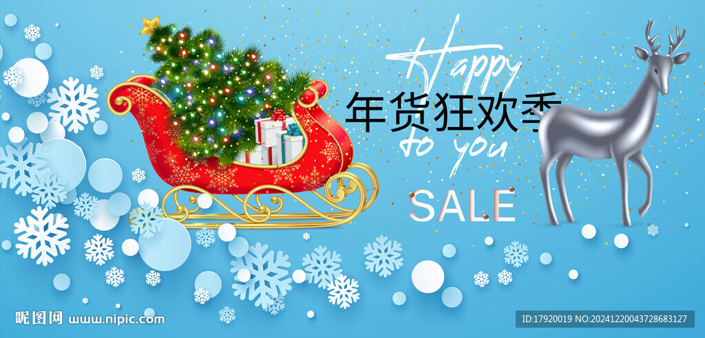 麋鹿和圣誕樹(shù)