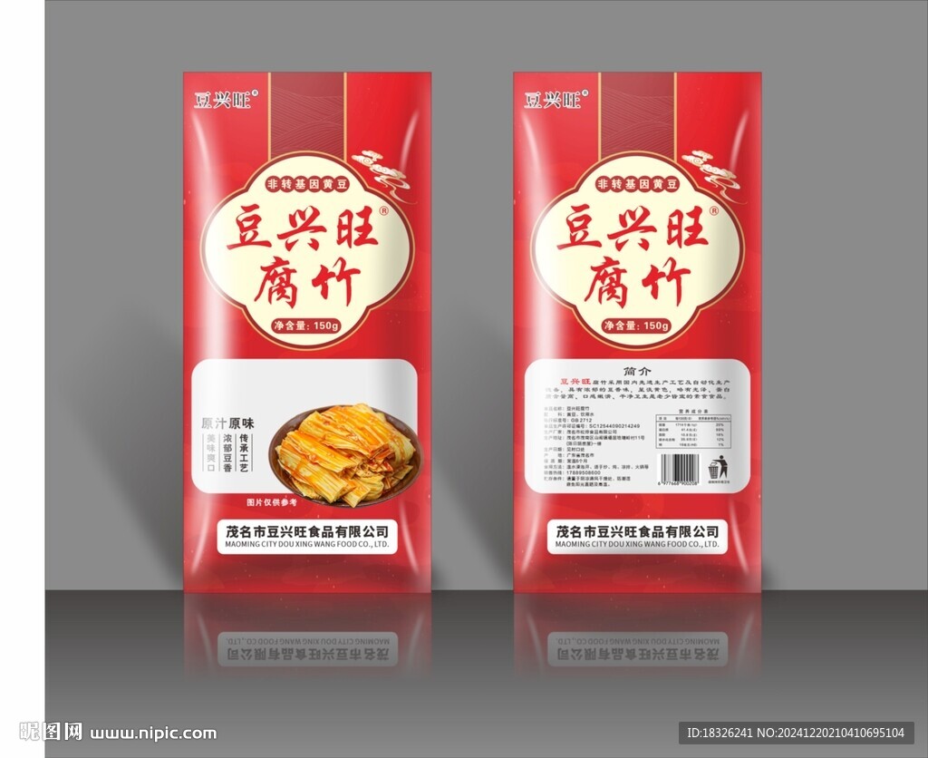 腐竹包裝袋效果圖