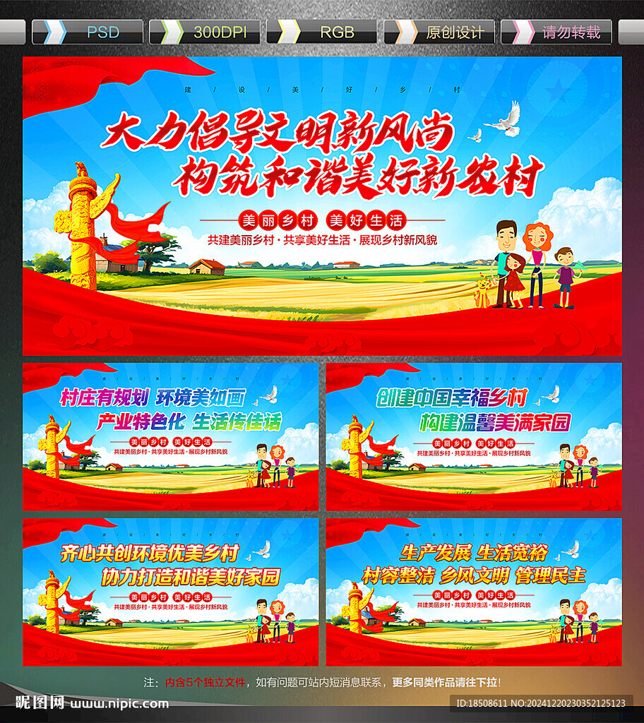 美麗鄉村