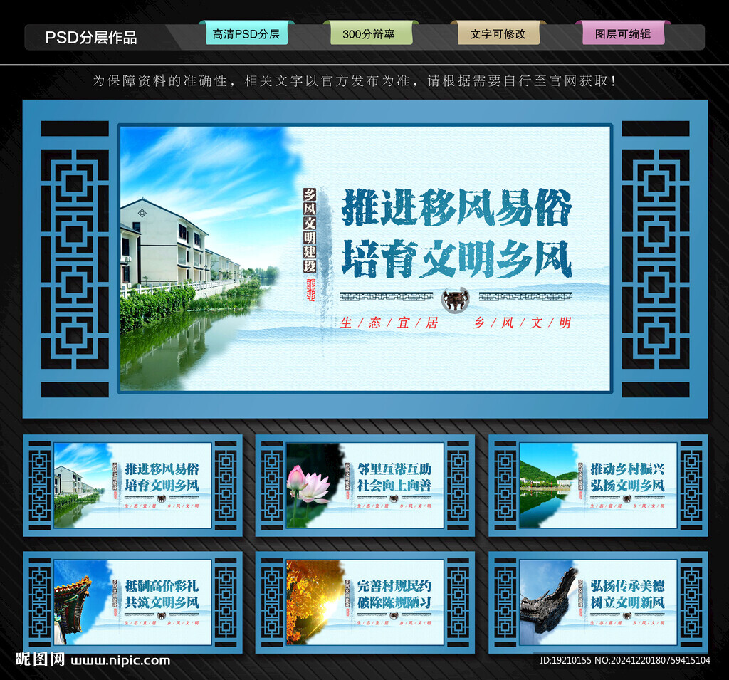 鄉(xiāng)風(fēng)文明文化墻
