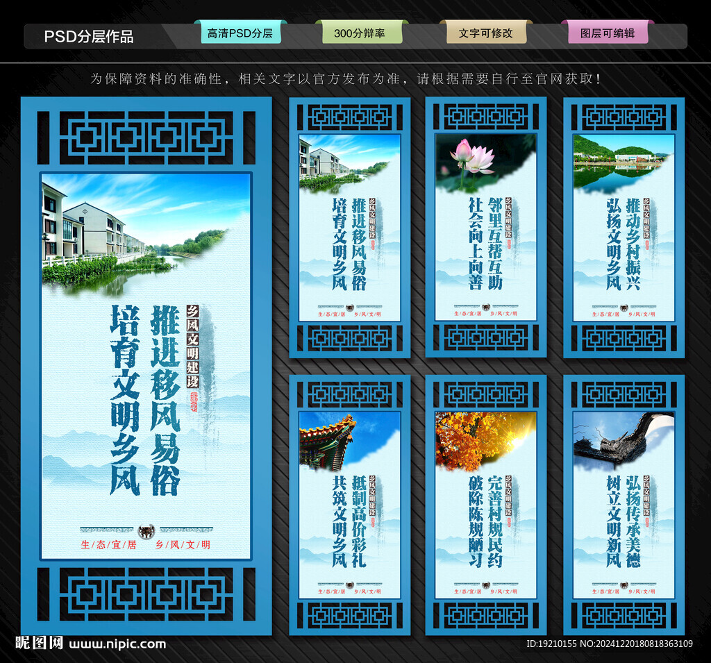 鄉(xiāng)風(fēng)文明建設(shè)