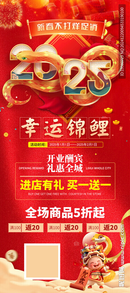 新年展架