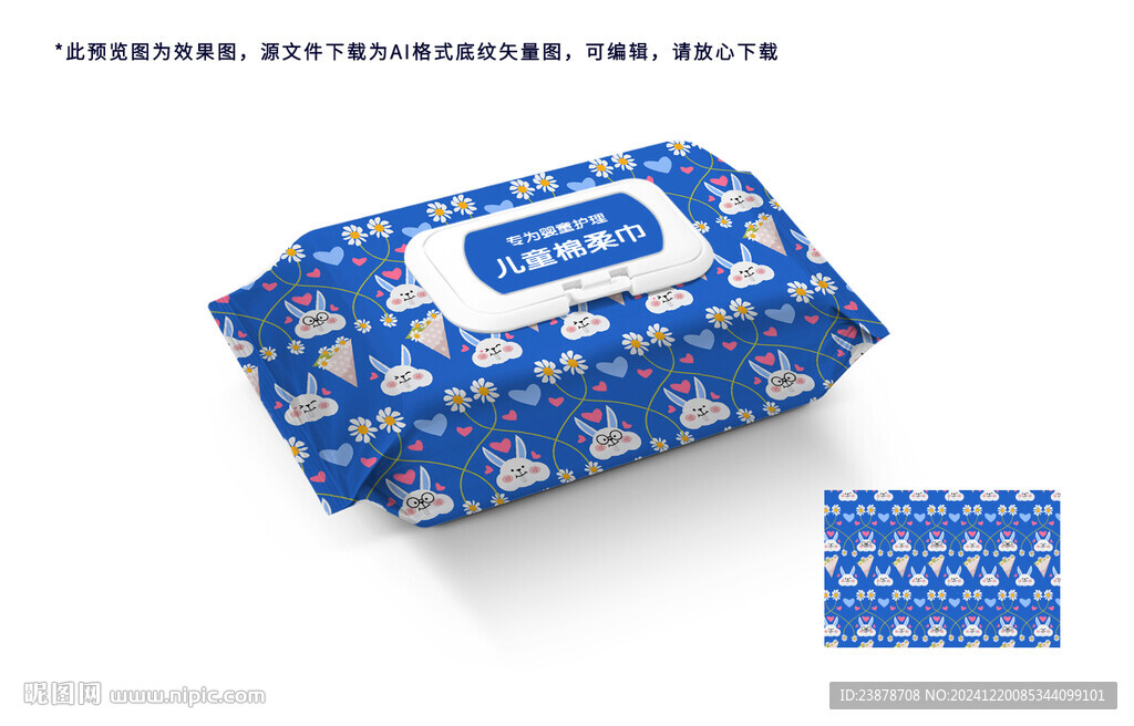 濕巾包裝
