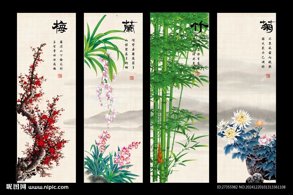 梅竹菊蘭