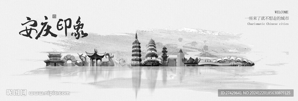 安慶旅游